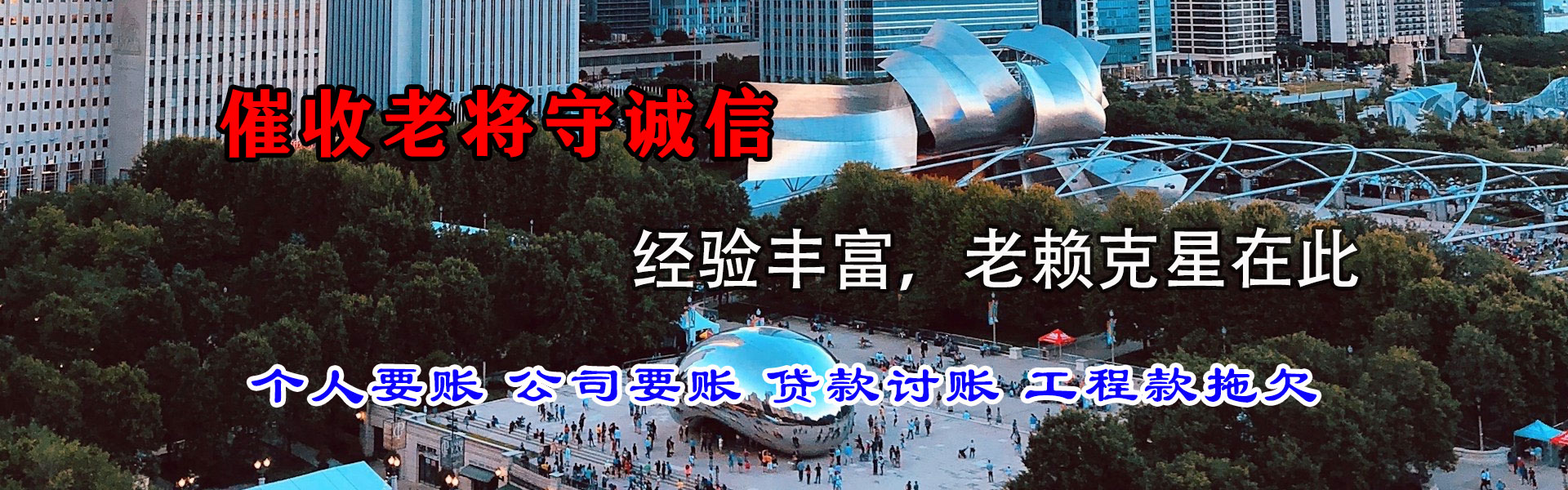 阳东讨账公司
