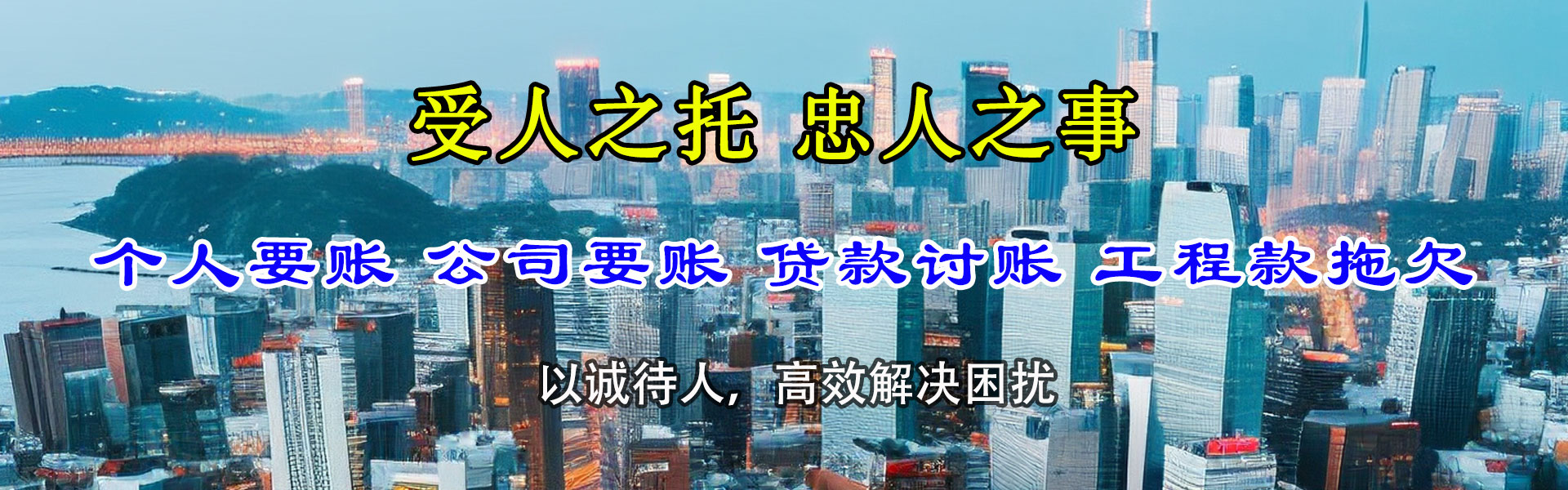 阳东清债公司